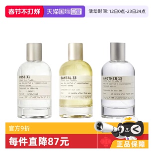 【自营】lelabo香水实验室檀香33/别样13浓香水木质调