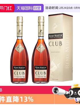 【自营】Remy Martin/人头马CLUB1000ml*2 双支装 优质香槟区干邑