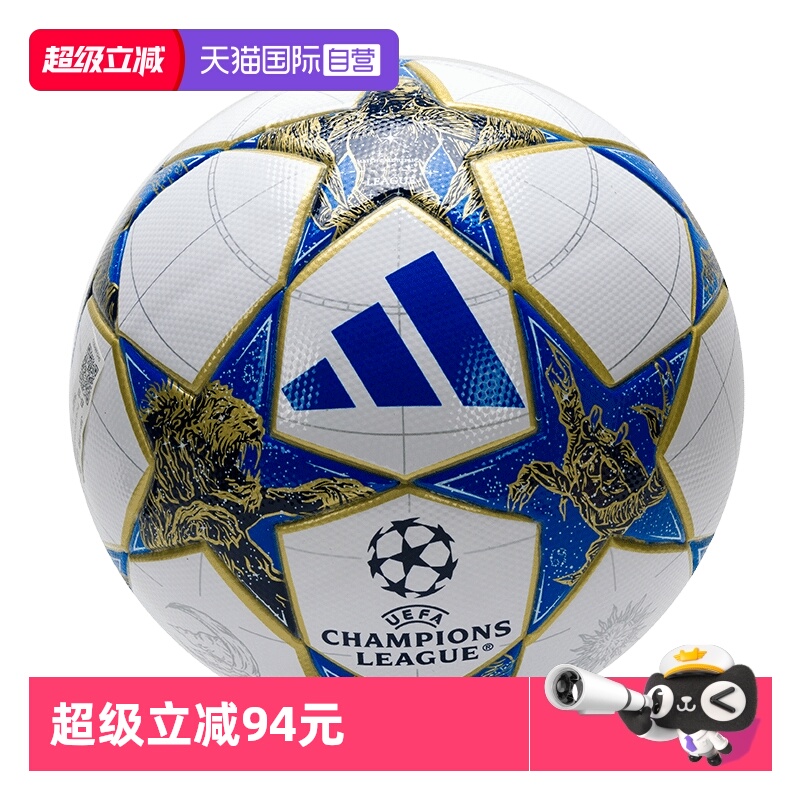 【自营】Adidas阿迪达斯足球TSBE结构欧冠联赛徽标训练比赛5号球