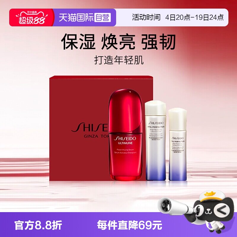 资生堂四代红腰子精华50ml套装
