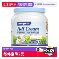 【自營】澳洲美可卓藍(lán)胖子牛奶成人中老年全脂高鈣奶粉1kg*2罐