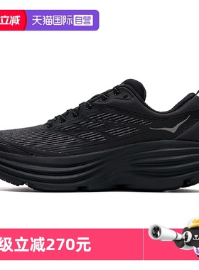 【自营】HOKA跑步鞋男女鞋舒适透气简约Bondi 8 TS Caged休闲鞋