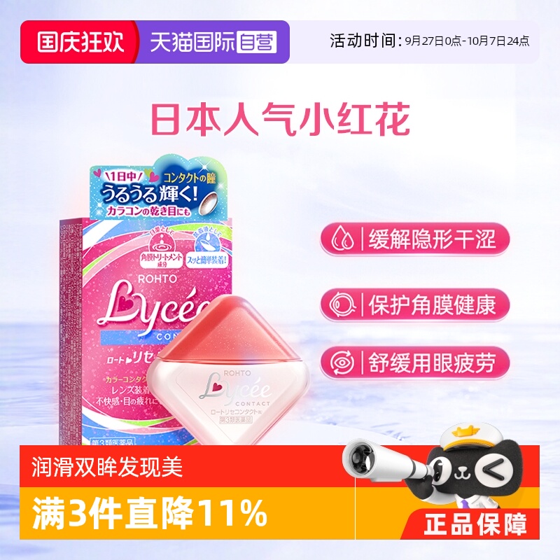 第3类医药品 隐形适用 粉粉少女心 携带方便