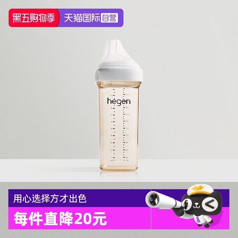 PPSU安全材质 宽口径易清洗 轻便高颜值