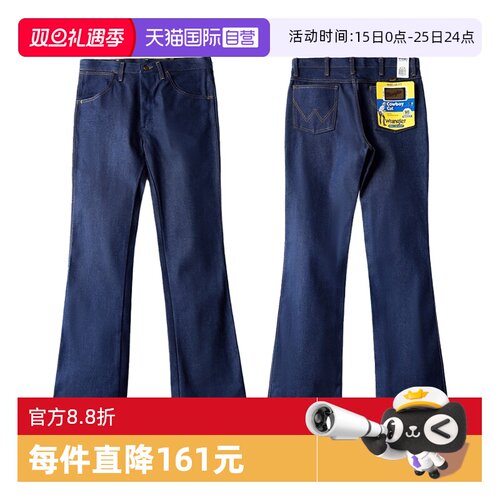 威格945NAV原牛未脱桨男士牛仔裤