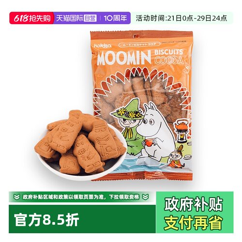 日本进口姆明卡通袋饼干