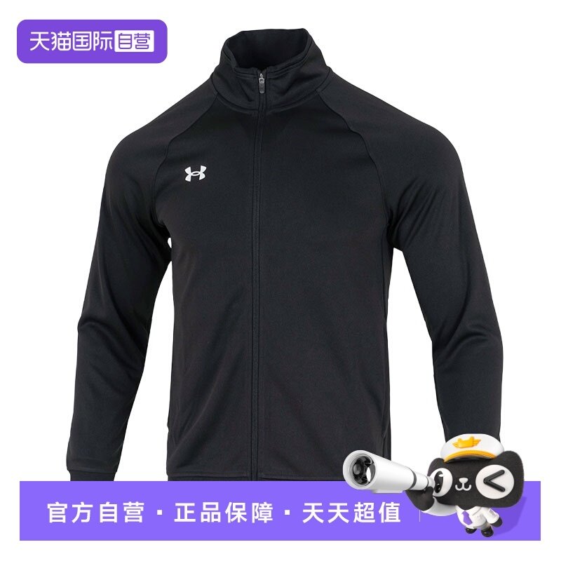 【自营】UA安德玛外套男装新款立领运动服健身训练时尚简约夹克