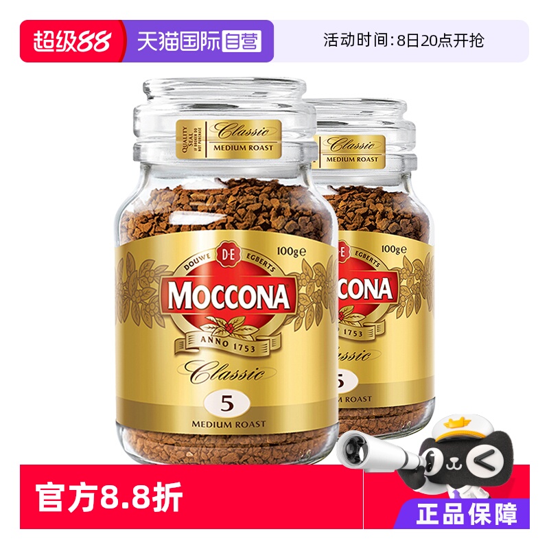 摩可纳直营5号中度咖啡100g*2瓶