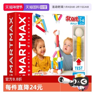 【自营】比利时smartmax搭建基础版1-6岁早教益智磁力棒 生日礼物