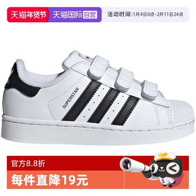 【自营】阿迪达斯三叶草男童经典贝壳头魔术贴休闲运动鞋JI3988