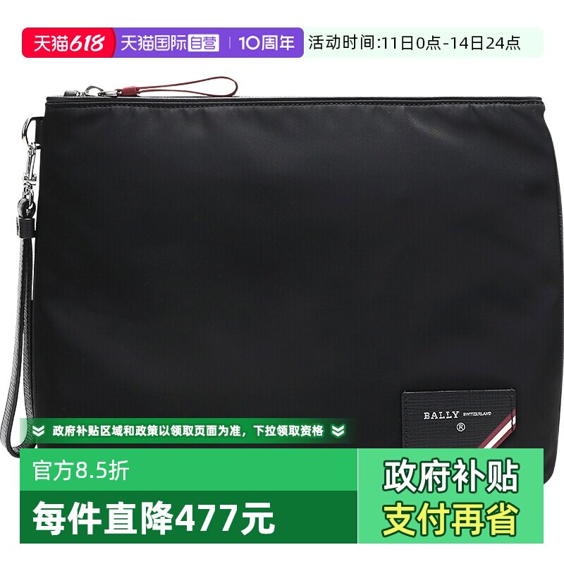 【自营】Bally/巴利男士织物手拿包 FHOLLER拉链休闲