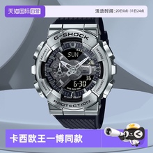 【自营】明星卡西欧G-Shock小钢炮运动手表男GM110男款男生石英