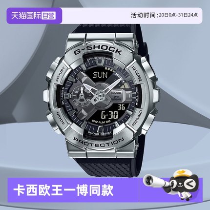 【自营】明星卡西欧G-Shock小钢炮运动手表男GM110男款男生石英
