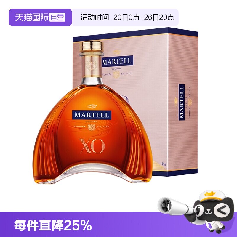 【自营】Martell/马爹利XO1500ml 干邑白兰地 进口洋酒 正品行货