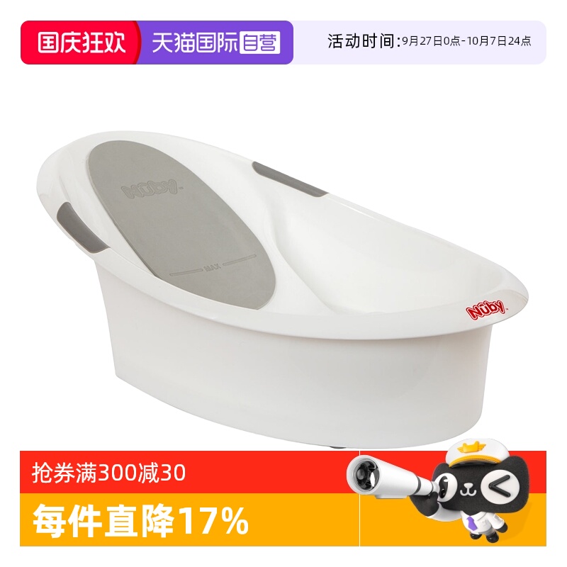 自营婴儿洗澡盆Nuby/努比