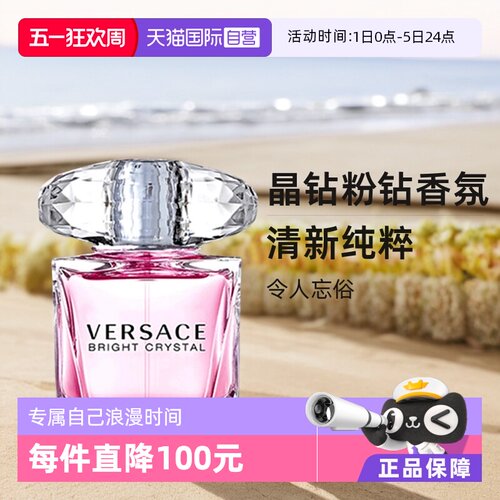 花果香女士香水VERSACE