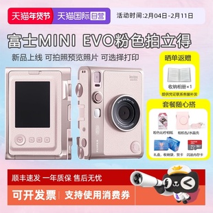 【自营】新品 富士mini EVO粉色拍立得相机 可拍照可打印送礼礼盒