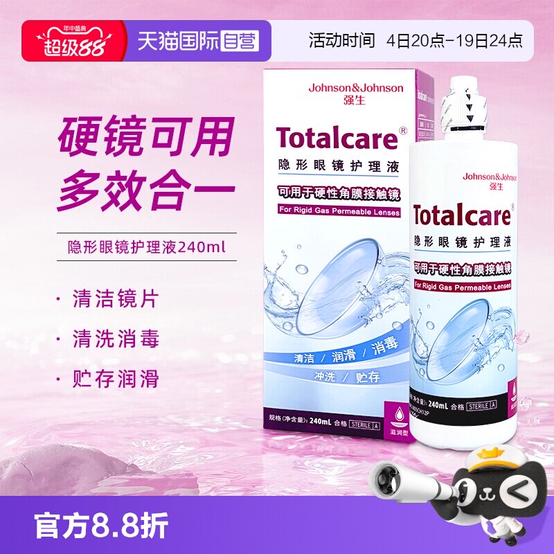 【自营】强生blink百利泠润眼15ml硬性隐形护理液240ml角膜塑形