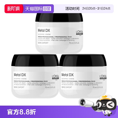 【自营】欧莱雅PRO瞬顺发膜75ml旅行装柔顺修护烫染干枯毛躁护发
