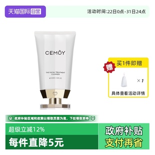 CEMOY澳诗茉白金洗面奶深层清洁澳洲氨基酸洁面乳卸妆 自营
