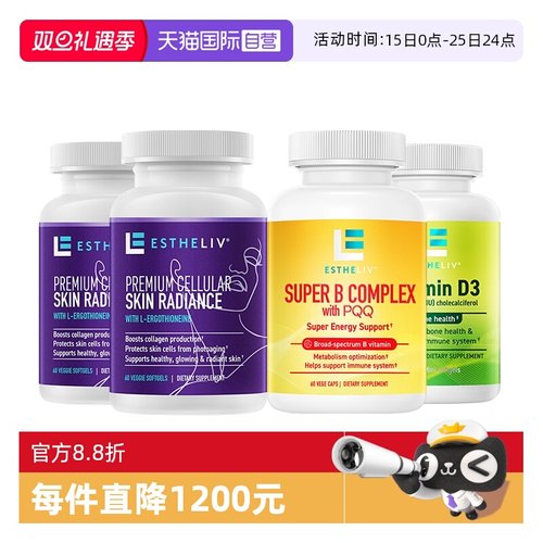 调光师VBVC养护组合麦角硫因