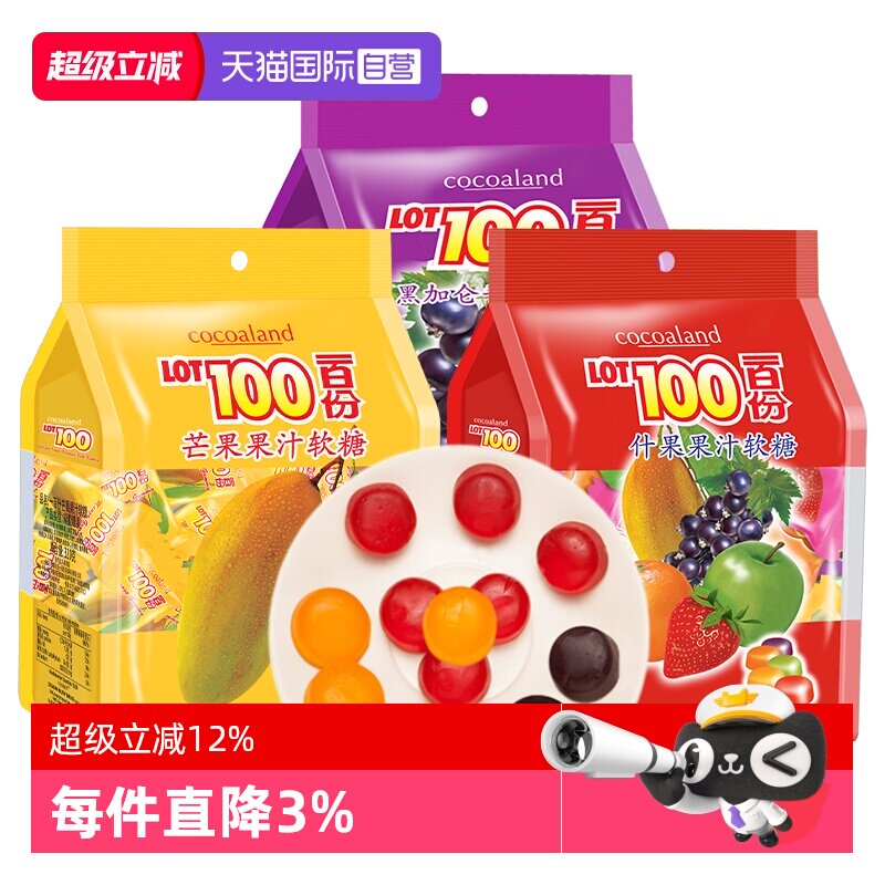 【自营】lot100一百份果汁软糖cocoaland一百分水果糖橡皮糖喜糖