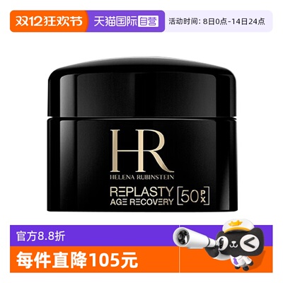 【自营】HR/赫莲娜黑绷带新版面霜保湿紧致活颜至浓修护晚霜 5ml