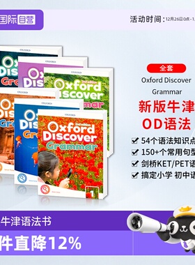 【自营】新版牛津Oxford Discover Grammar 1-6级语法书student book1-6 寒暑假短期语法课程可以点选 专项语法书Grammar练习册