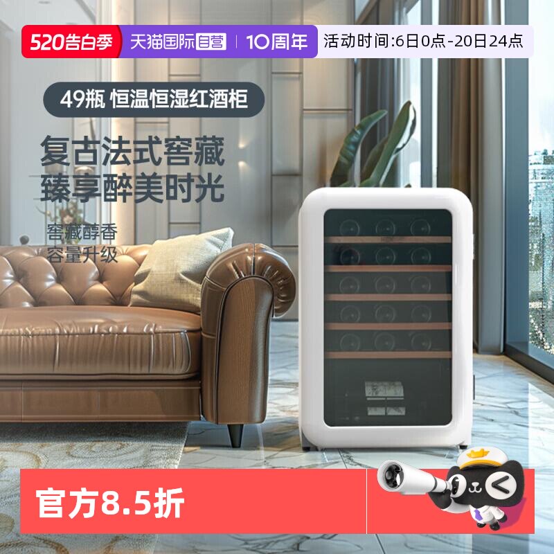 【自营】哈士奇复古酒柜49瓶恒温恒湿茶叶保鲜一级节能SC-130