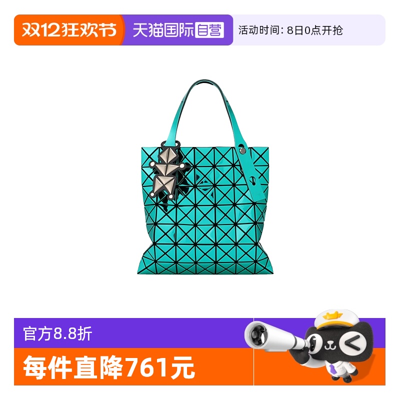 自营三宅一生手提包银色