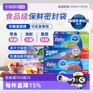 自营 ziploc密保诺密封袋进口食品保鲜袋冰箱收纳袋家用密实袋