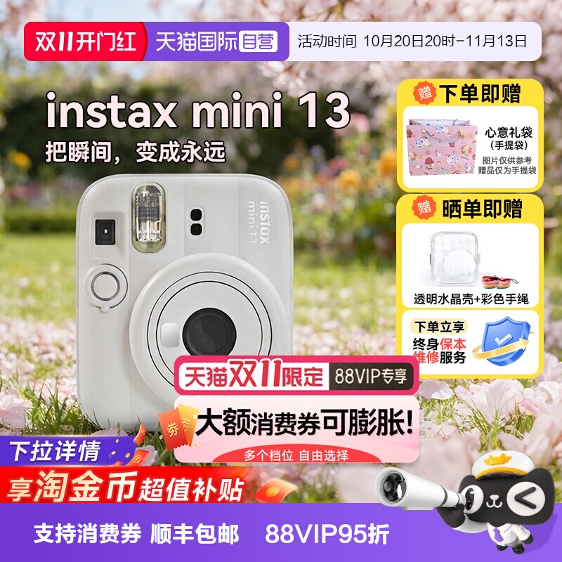 【自营】富士 mini13 拍立得可爱相机毕业男女学生日礼物海外