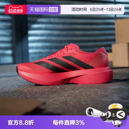 【自营】Adidas阿迪达斯跑步鞋男鞋运动鞋休闲缓震训练鞋KJ1365