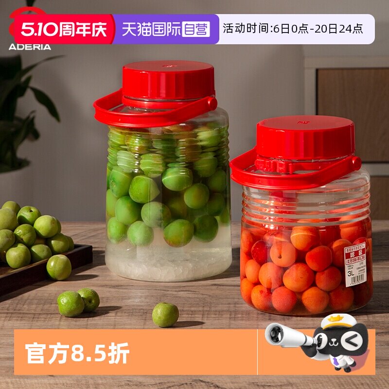 【自营】aderia日本进口玻璃密封罐泡酒青梅酒罐酒瓶泡菜腌菜无铅