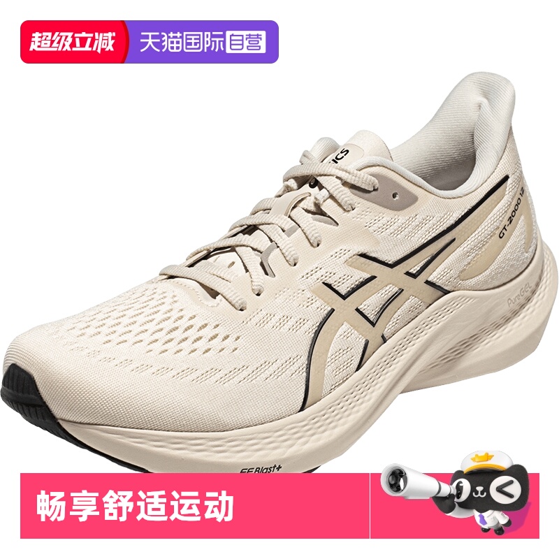 ASICS亚瑟士男子稳定支撑跑鞋