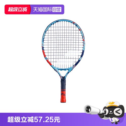 【自营】BABOLAT百保力儿童网球拍2-10岁17-26英寸轻量碳素拍