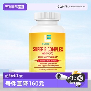 ESTHELIV研生之力复合维生素b族PQQ细胞能量燃粒瓶VB6B12 自营