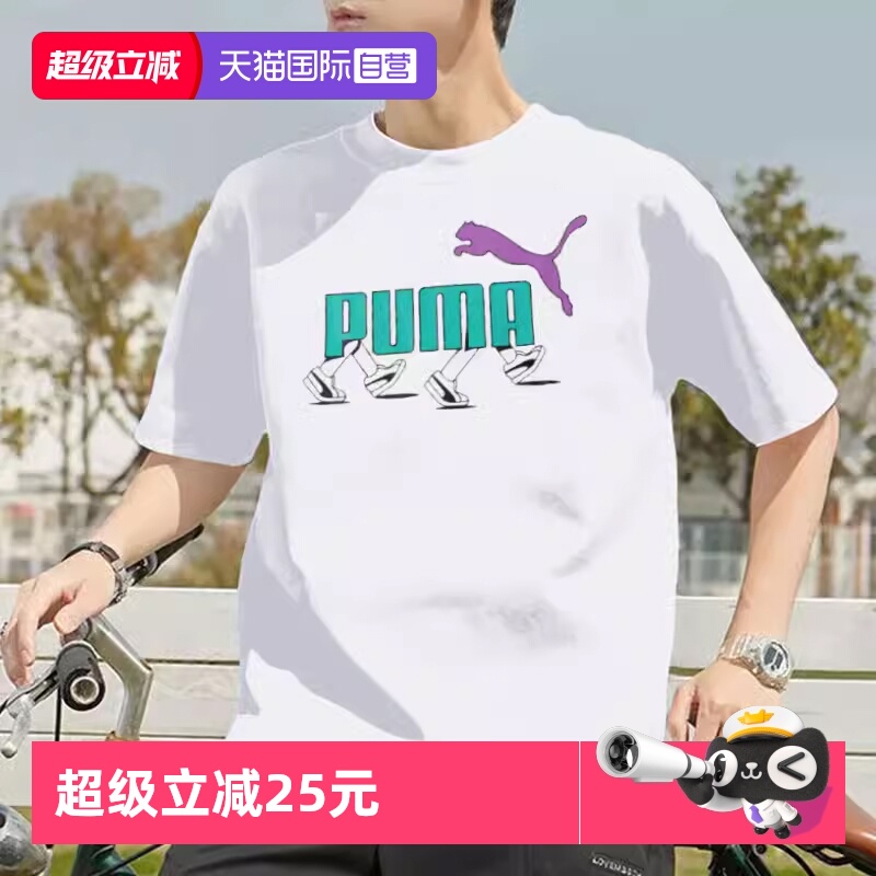 PUMA彪马短袖新款男女装潮流