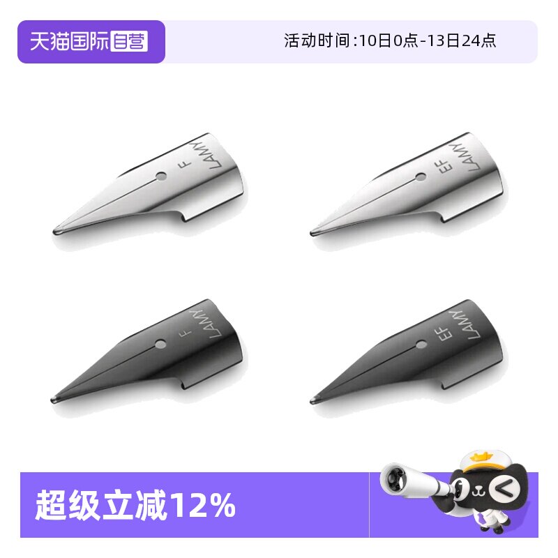 【自营】LAMY/凌美Z50笔尖黑色银色狩猎者恒星钢笔替换笔尖EF/F/0.7/0.5mm通用德国进口钢笔替换配件