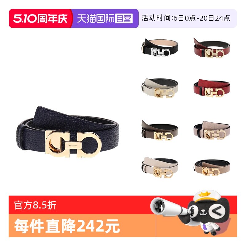 【自营】Ferragamo/菲拉格慕 女士牛皮板扣式腰带皮带 23A565