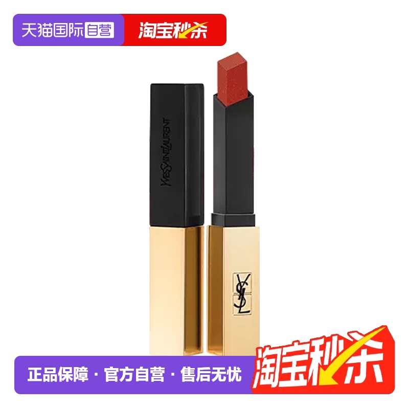 YSL/圣罗兰口红小金条#N°1966