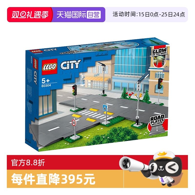 【自营】LEGO乐高城市系列60304道路底板儿童拼装积木玩具礼物