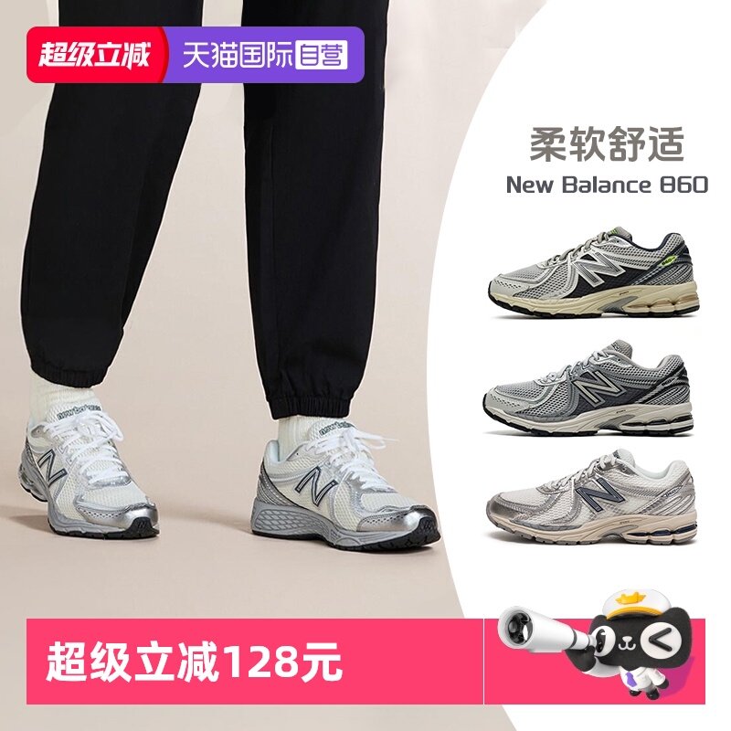 【自营】New Balance NB男女新款860系列跑鞋时尚休闲鞋ML860GO2