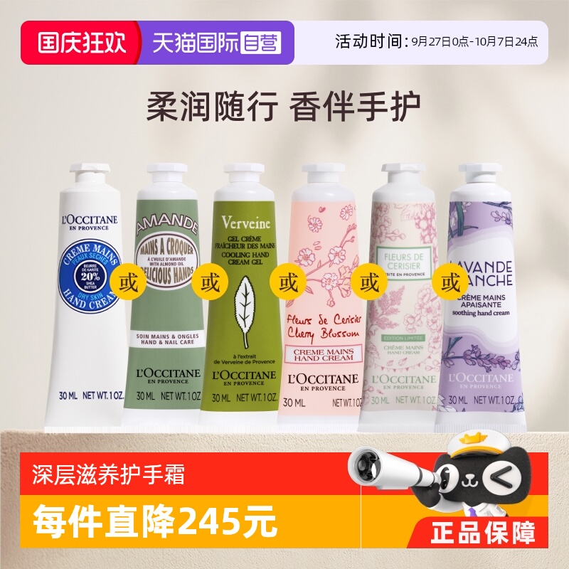 欧舒丹经典护手霜30ml