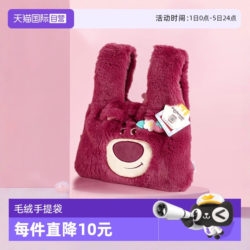 迪士尼草莓熊大容量包包