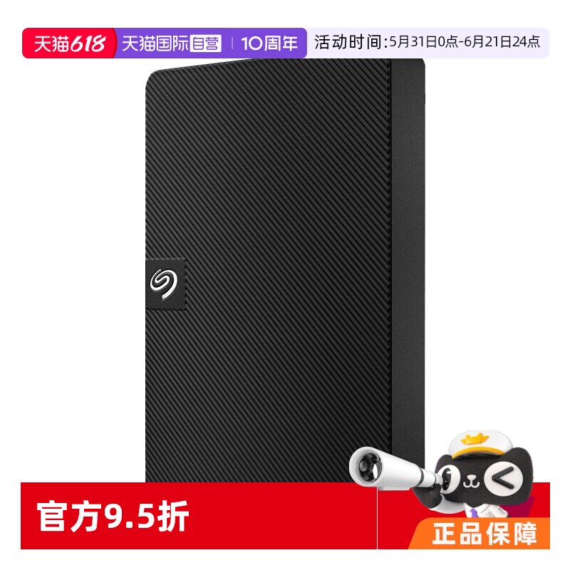【自营】Seagate希捷移动硬盘睿翼2t高速传输1t外接5tb外置硬盘