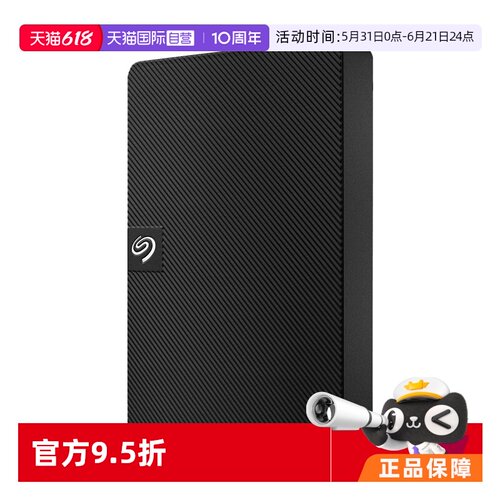 【自营】Seagate希捷移动硬盘睿翼2t高速传输1t外接5tb外置硬盘
