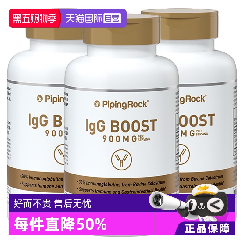 瓶装牛初乳胶囊大人儿童铁蛋白