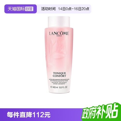 【自营】Lancome/兰蔻全新清滢保湿柔肤大粉水新款400ml