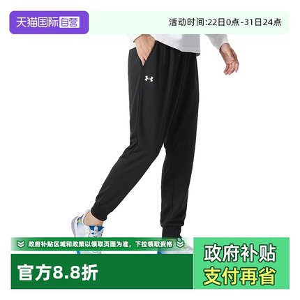 【自营】UA安德玛新款秋季运动训练舒适透气休闲百搭经典针织长裤